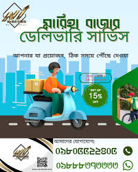 আর্জেন্ট ডেলিভারি গহিরা