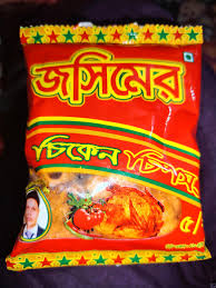 জসিমের চিপস