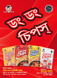 ডং ডং চিপস