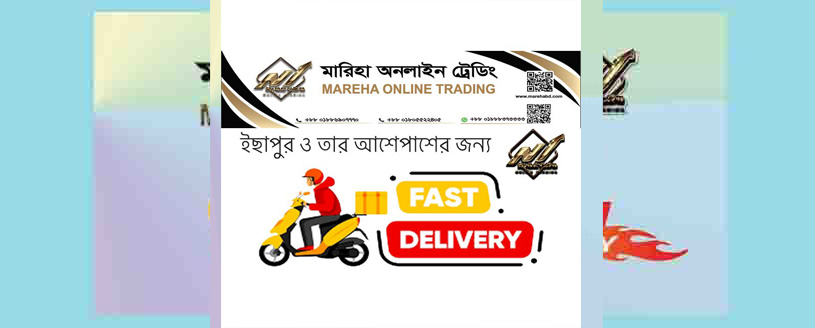 🚚 ডাইরেক্ট ডেলিভারি ( ইছাপুর ও তার আশেপাশে )