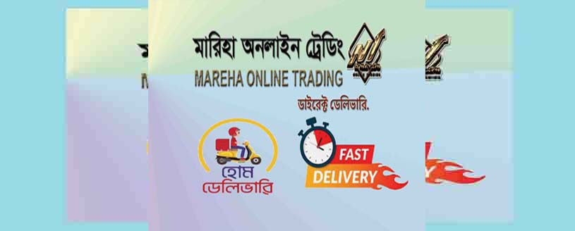 ডাইরেক্ট ডেলিভারি. ( গহিরা  )