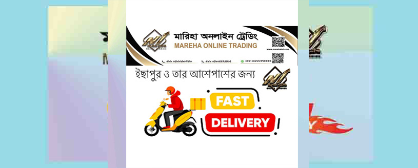 নরমাল ডেলিভারি ( ইছাপুর এবং মেইন রোডের আশেপাশে )